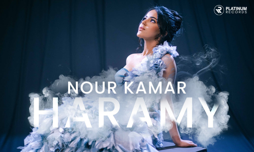 شركة بلاتينوم ريكوردز تطلق أغنية "حرامي" للفنانة نور قمر - الرياض، المملكة العربية السعودية