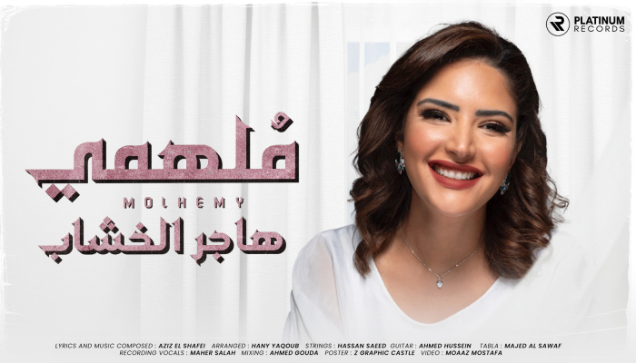 Hager ElKhashab - Molhemy